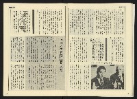 《開拓時代週刊NO.142》藏品圖，第15張