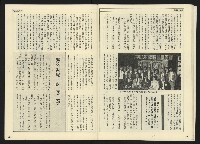 《開拓時代週刊NO.142》藏品圖，第16張