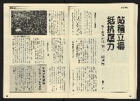 《開拓時代週刊NO.142》藏品圖，第17張