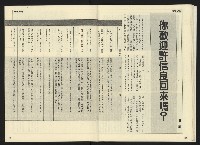 《開拓時代週刊NO.142》藏品圖，第18張