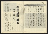 《開拓時代週刊NO.142》藏品圖，第19張