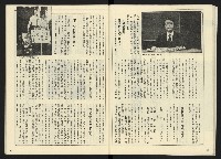 《開拓時代週刊NO.142》藏品圖，第20張