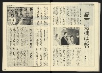 《開拓時代週刊NO.142》藏品圖，第21張