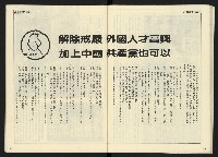 《開拓時代週刊NO.142》藏品圖，第22張