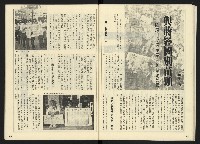 《開拓時代週刊NO.142》藏品圖，第23張