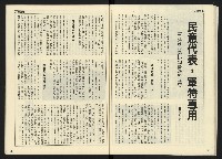 《開拓時代週刊NO.142》藏品圖，第24張