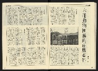 《開拓時代週刊NO.142》藏品圖，第25張