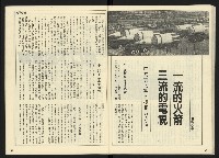 《開拓時代週刊NO.142》藏品圖，第26張