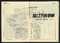 《開拓時代週刊NO.142》藏品圖，第27張