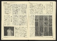 《開拓時代週刊NO.142》藏品圖，第28張