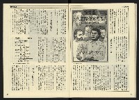 《開拓時代週刊NO.142》藏品圖，第29張