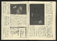 《開拓時代週刊NO.142》藏品圖，第30張