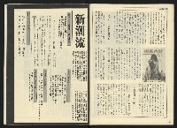 《開拓時代週刊NO.142》藏品圖，第31張