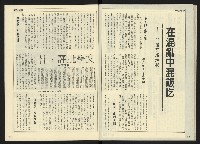 《開拓時代週刊NO.142》藏品圖，第32張