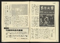 《開拓時代週刊NO.142》藏品圖，第33張