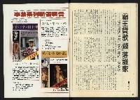 《開拓時代週刊NO.142》藏品圖，第34張