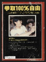 《開拓時代週刊NO.142》藏品圖，第35張
