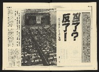 《開拓時代週刊NO.143》藏品圖，第4張