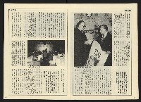 《開拓時代週刊NO.143》藏品圖，第5張