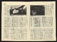 《開拓時代週刊NO.143》藏品圖，第6張