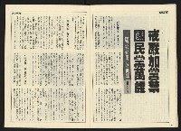 《開拓時代週刊NO.143》藏品圖，第7張