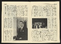 《開拓時代週刊NO.143》藏品圖，第8張