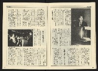 《開拓時代週刊NO.143》藏品圖，第9張