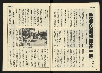 《開拓時代週刊NO.143》藏品圖，第10張