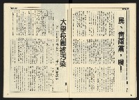 《開拓時代週刊NO.143》藏品圖，第11張