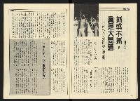 《開拓時代週刊NO.143》藏品圖，第12張