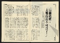 《開拓時代週刊NO.143》藏品圖，第13張