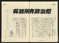 《開拓時代週刊NO.143》藏品圖，第14張