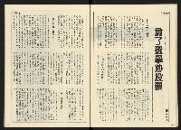 《開拓時代週刊NO.143》藏品圖，第15張