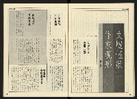 《開拓時代週刊NO.143》藏品圖，第16張