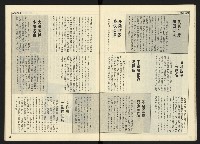 《開拓時代週刊NO.143》藏品圖，第17張