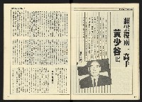 《開拓時代週刊NO.143》藏品圖，第18張