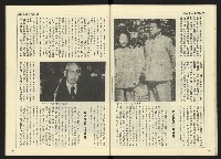 《開拓時代週刊NO.143》藏品圖，第19張