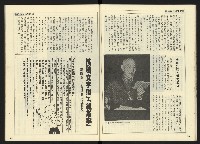 《開拓時代週刊NO.143》藏品圖，第20張