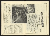《開拓時代週刊NO.143》藏品圖，第21張