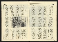《開拓時代週刊NO.143》藏品圖，第22張