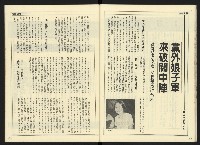 《開拓時代週刊NO.143》藏品圖，第25張