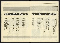 《開拓時代週刊NO.143》藏品圖，第26張