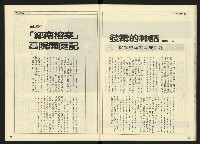 《開拓時代週刊NO.143》藏品圖，第27張