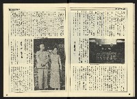《開拓時代週刊NO.143》藏品圖，第29張