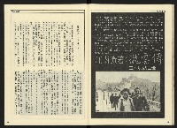 《開拓時代週刊NO.143》藏品圖，第31張