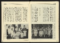 《開拓時代週刊NO.143》藏品圖，第32張