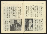 《開拓時代週刊NO.143》藏品圖，第33張