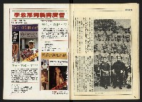 《開拓時代週刊NO.143》藏品圖，第34張