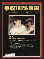 《開拓時代週刊NO.143》藏品圖，第35張