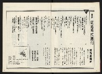 《開拓時代週刊NO.144》藏品圖，第3張